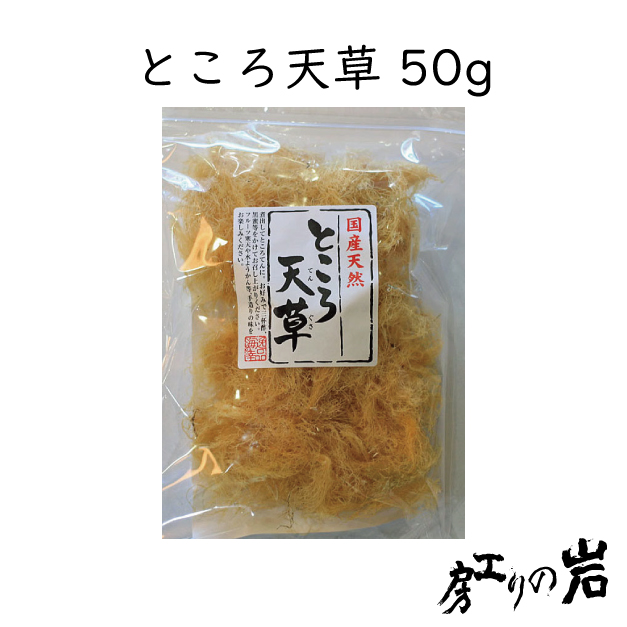 ところ天草 50g