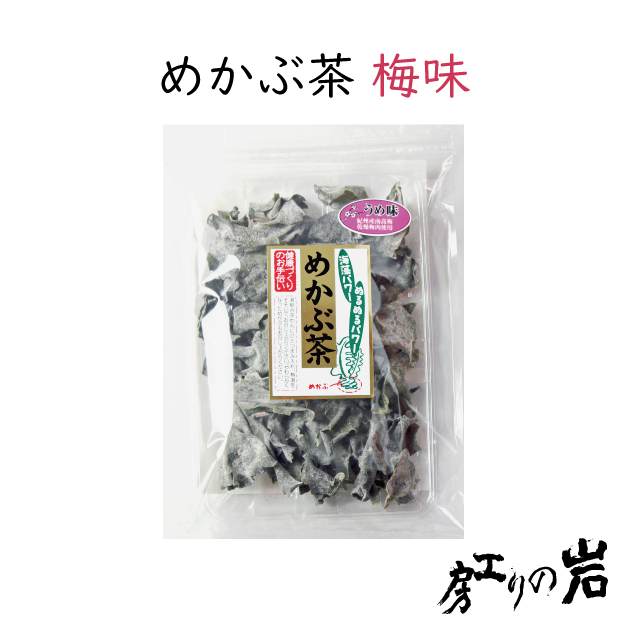 めかぶ茶《梅味》50g