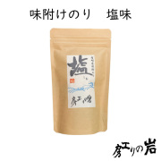 味付け海苔 塩(しお) 8切32枚