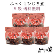 ひじき煮5袋