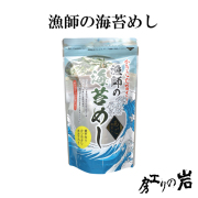 漁師の海苔めし 20g