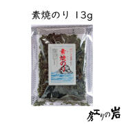素焼のり 13g