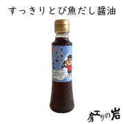 すっきりとび魚だし醤油