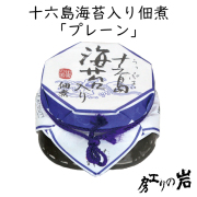 十六島海苔入り佃煮《プレーン》120g