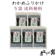 わかめふりかけ第一画像
