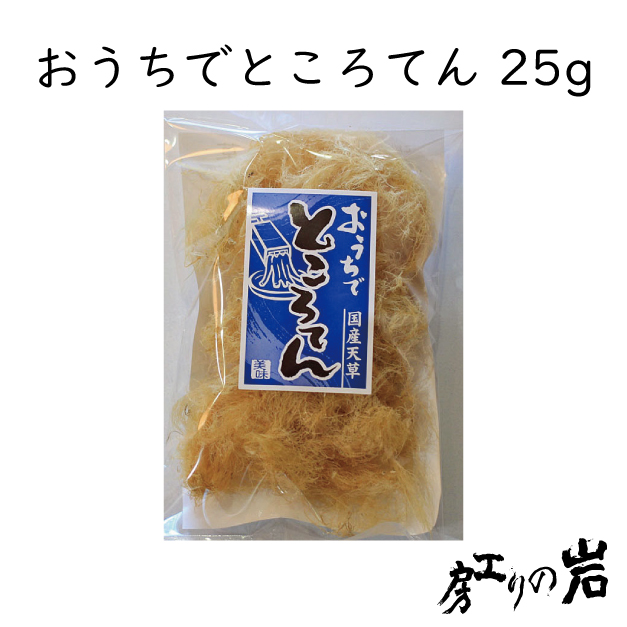 おうちでところてん（天草）25g