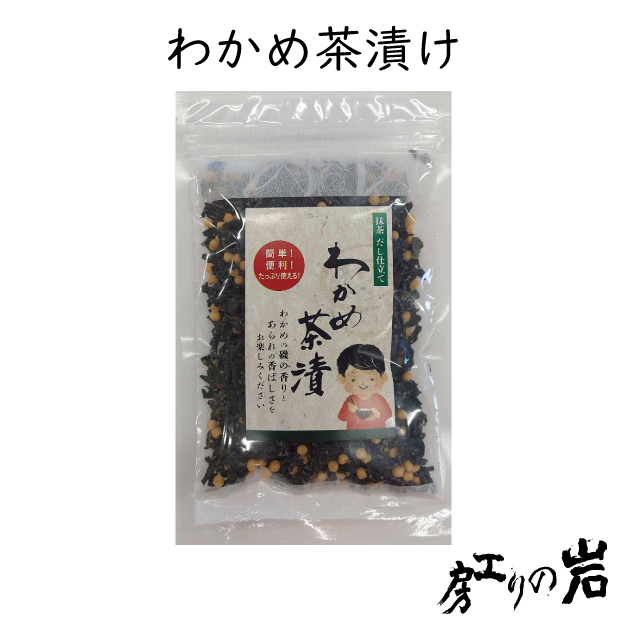 わかめ茶漬け 70g