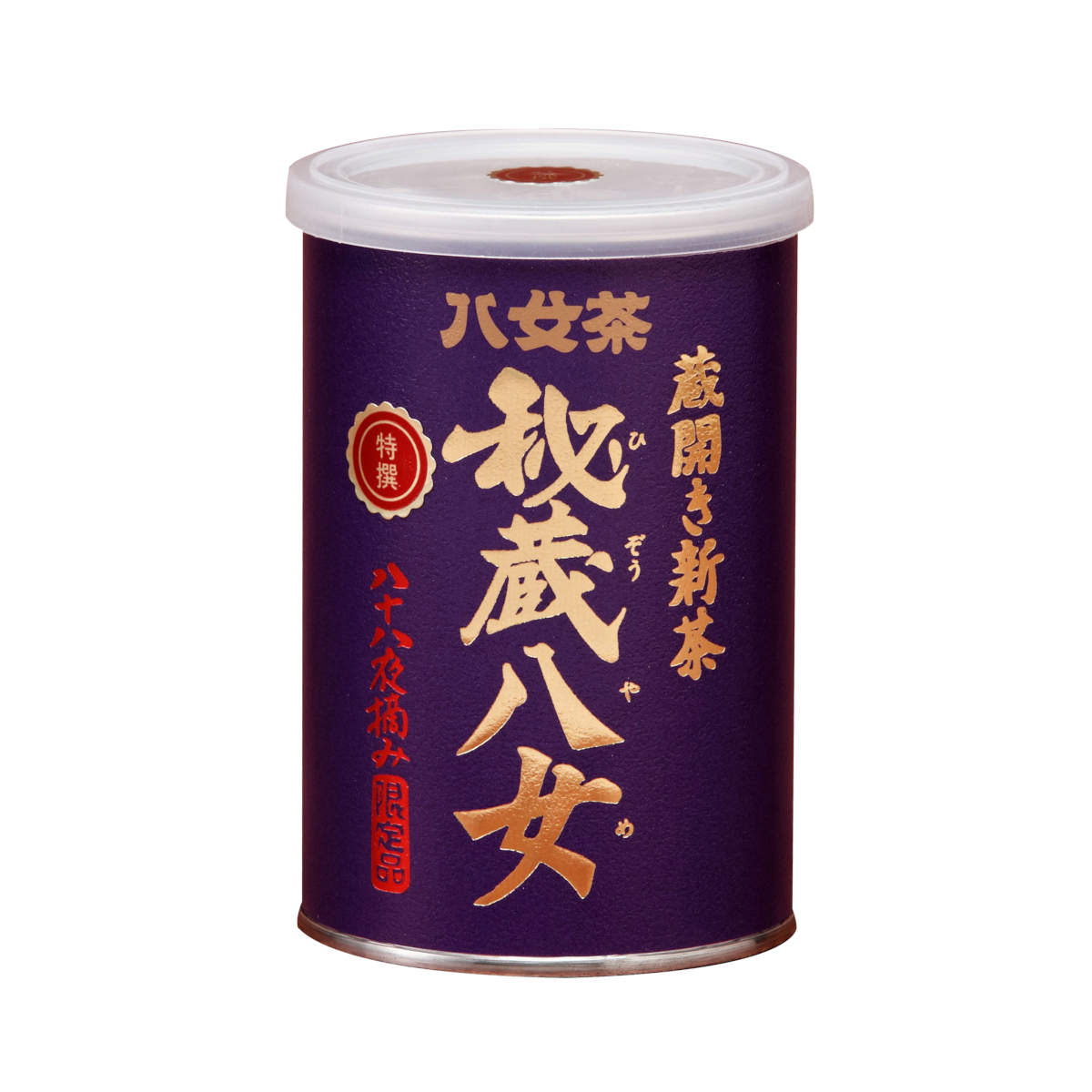 【ユ】蔵開き新茶・特選秘蔵八女