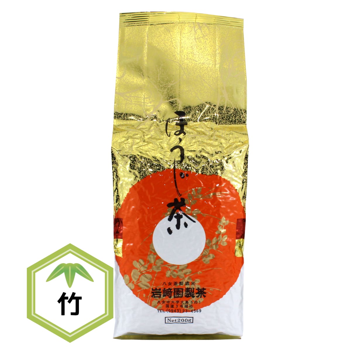 【マ】ほうじ茶・竹