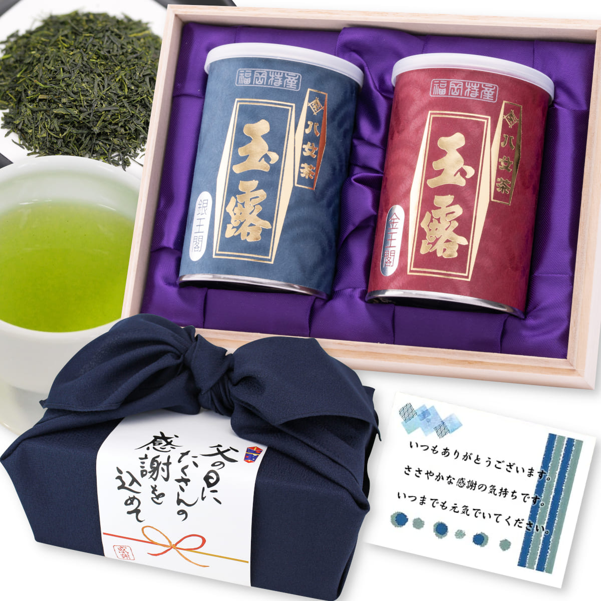 【G-350】玉露・銀王閣◇玉露・金王閣　100g×2缶 木箱入