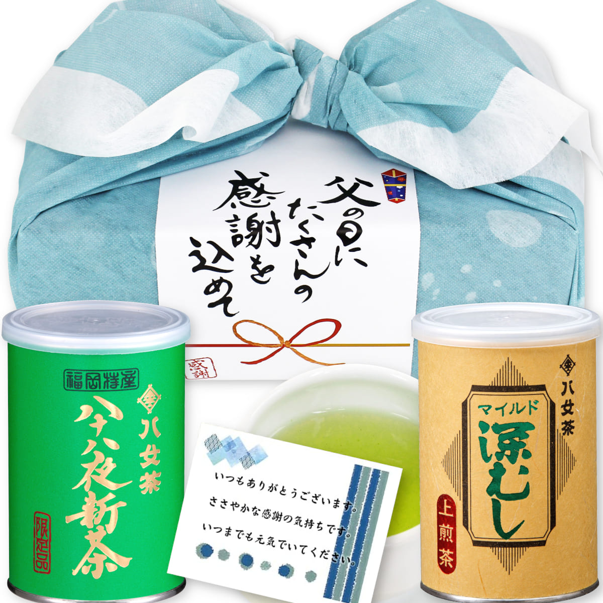 【G-354】マイルド深むし上煎茶◇限定品・八十八夜新茶　100g×2缶
