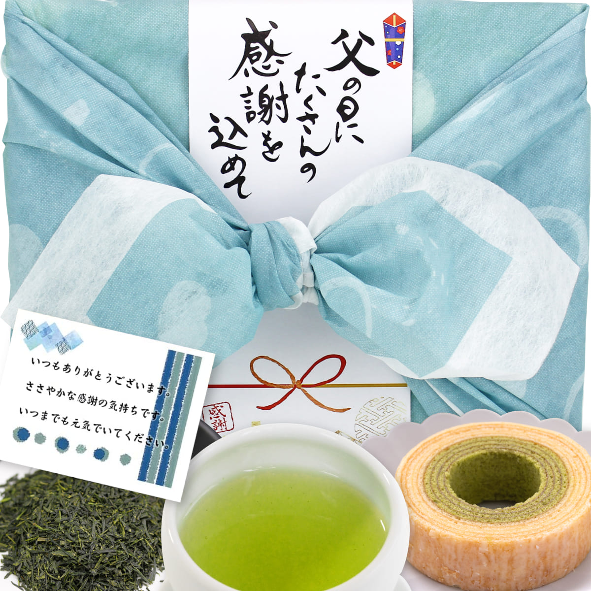 【G-355】限定品・特選八十八夜新茶 100g◇抹茶バームクーヘン 3個 父の日特別風呂敷ギフトセット