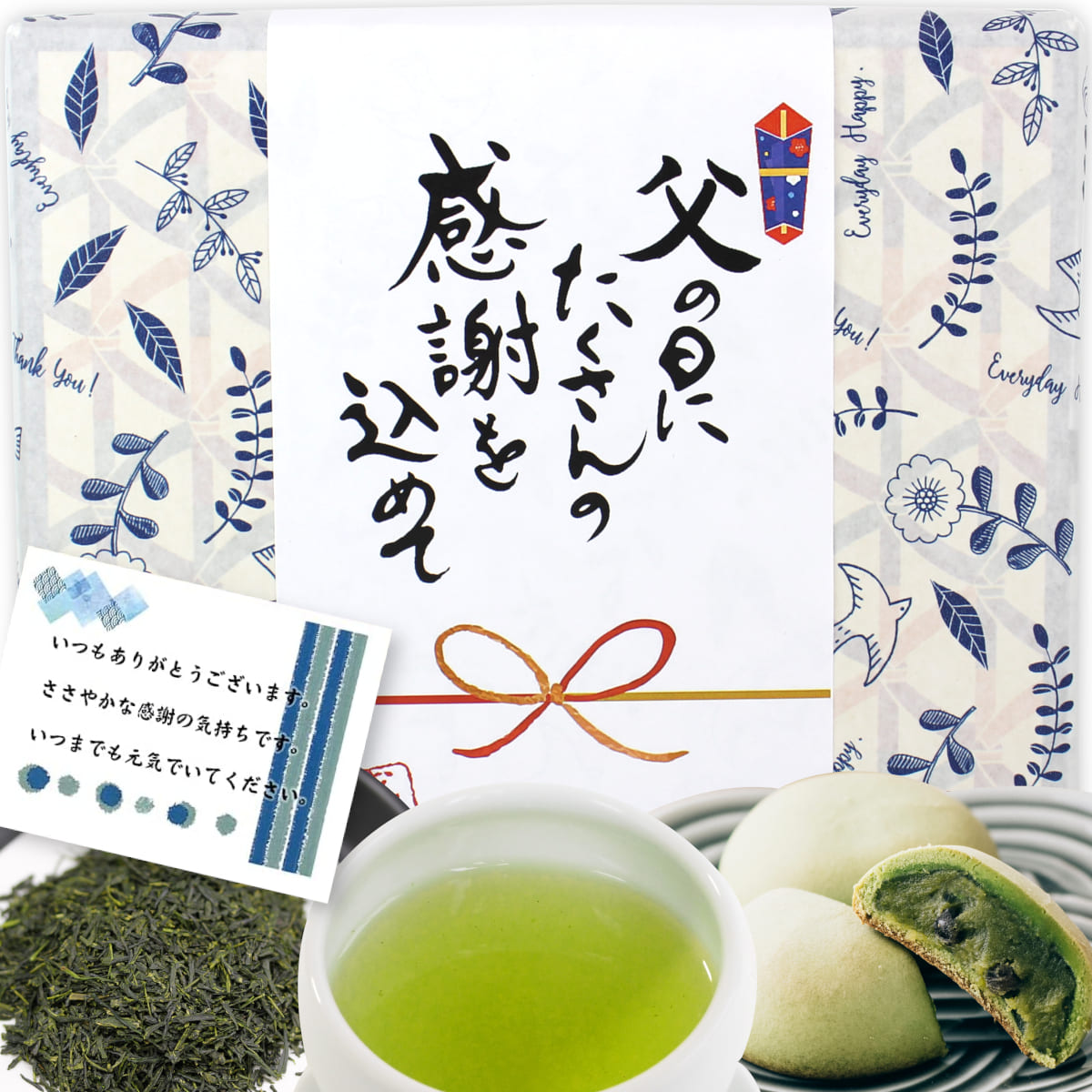 【G-356】マイルド深むし特上煎茶 80g◇ちゃちゃまる４個入 父の日特別ギフトセット