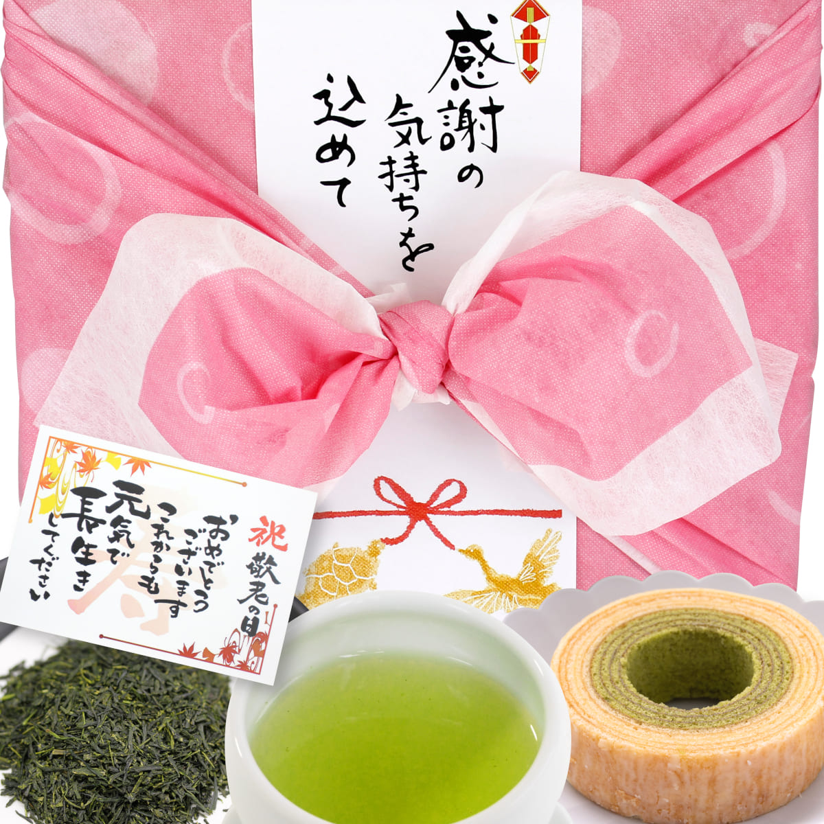 【G-504】〈風呂敷ピンク〉秘蔵八女 100g◇ バームクーヘン３個入 敬老の日特別風呂敷ギフトセット