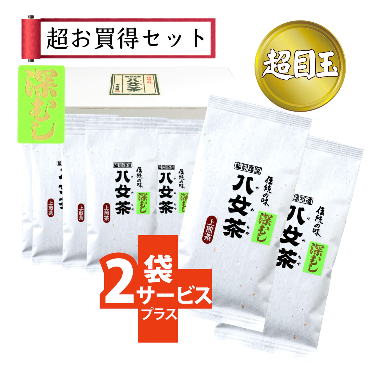 【T-26・ト】マイルド深むし上煎茶　10+2袋