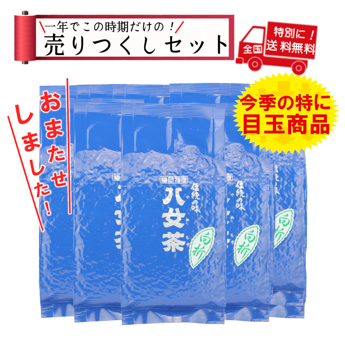 【T-33・オ】白折ゴールド　10袋