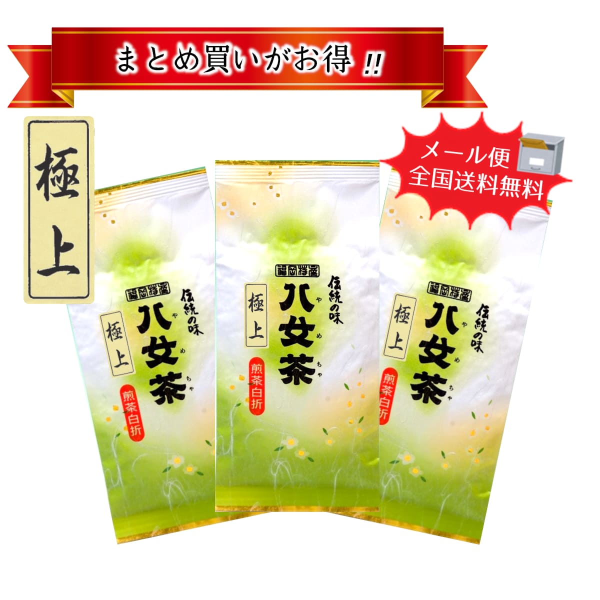 【T-310・ロ】極上白折　3袋