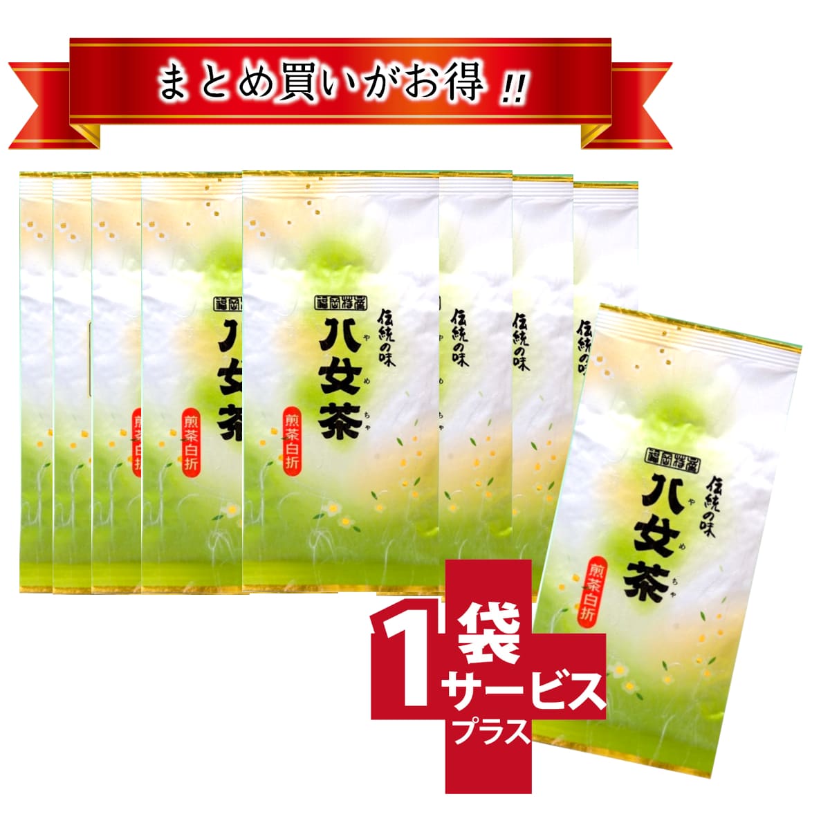 【T-918・い】上白折　8+1袋