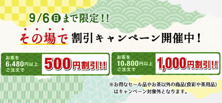 お中元プレゼント