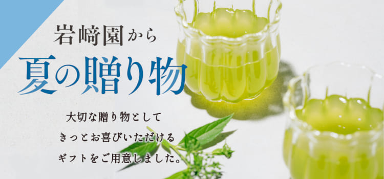 お中元トップ