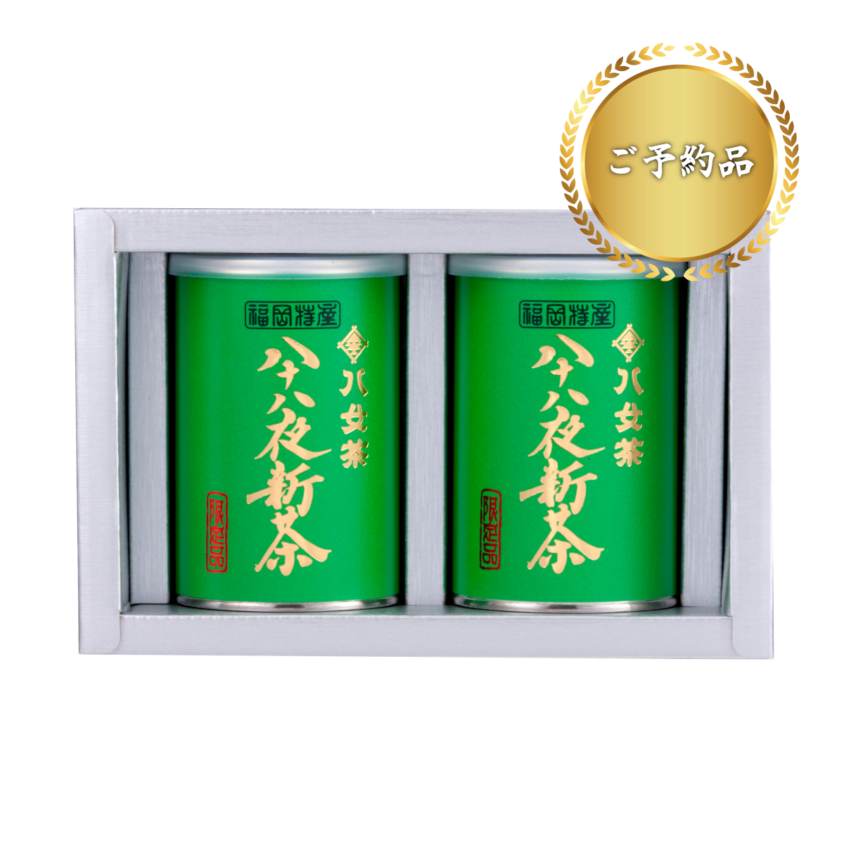 【G-103・ア】八十八夜新茶2缶