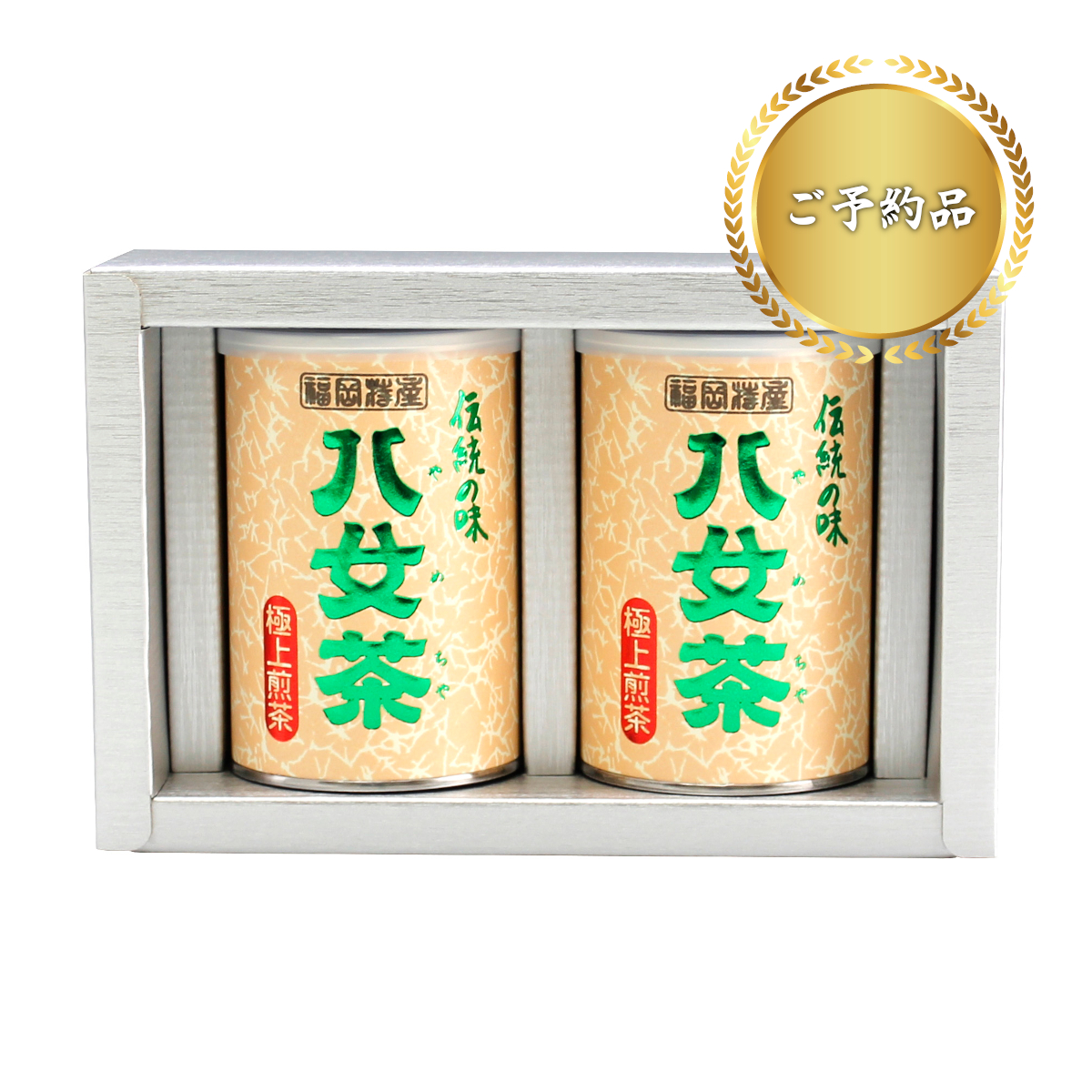≪予約品≫【G-111・9ホ】極上煎茶 100g×2缶ギフトセット