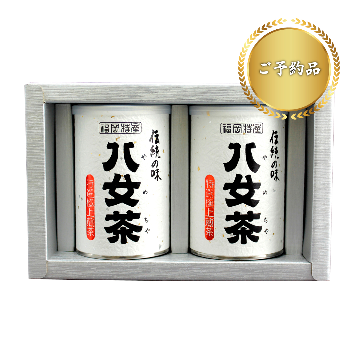 ≪予約品≫【G-114・13ヘ】特選極上煎茶 100g×2缶ギフトセット