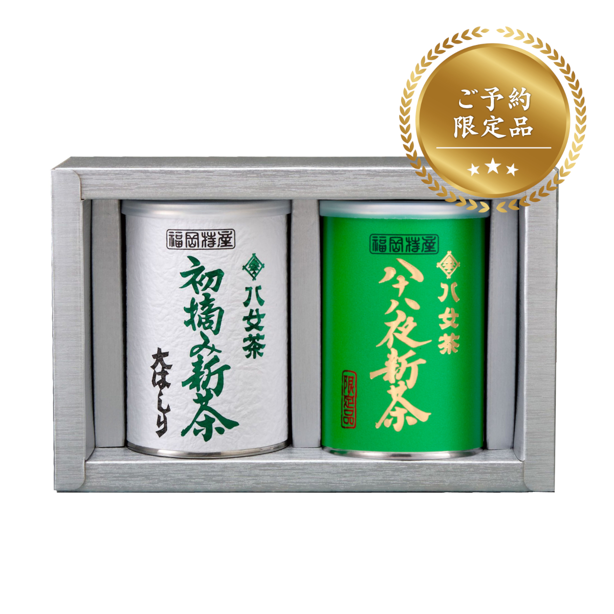 【G-21】大はしり ・八十八夜新茶2缶