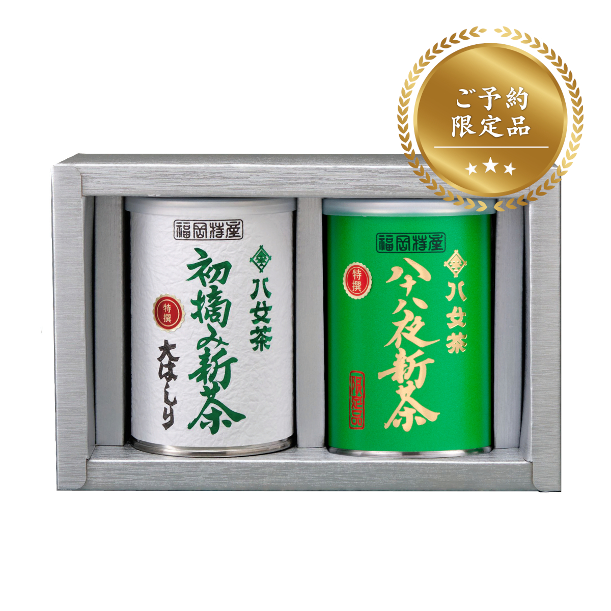 【G-22】特選大はしり・特選八十八夜新茶 2缶