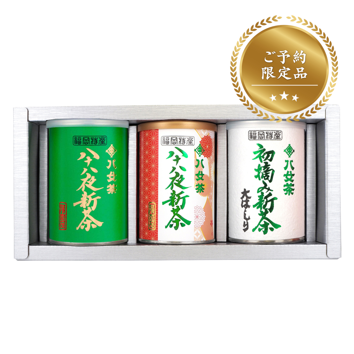 【G-803】 八十八夜新茶 ・プレミアム限定品 ・大はしり3缶