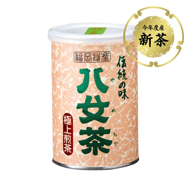 【ホ】極上煎茶