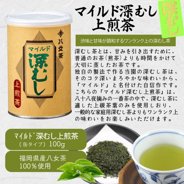 深むし上煎茶缶２