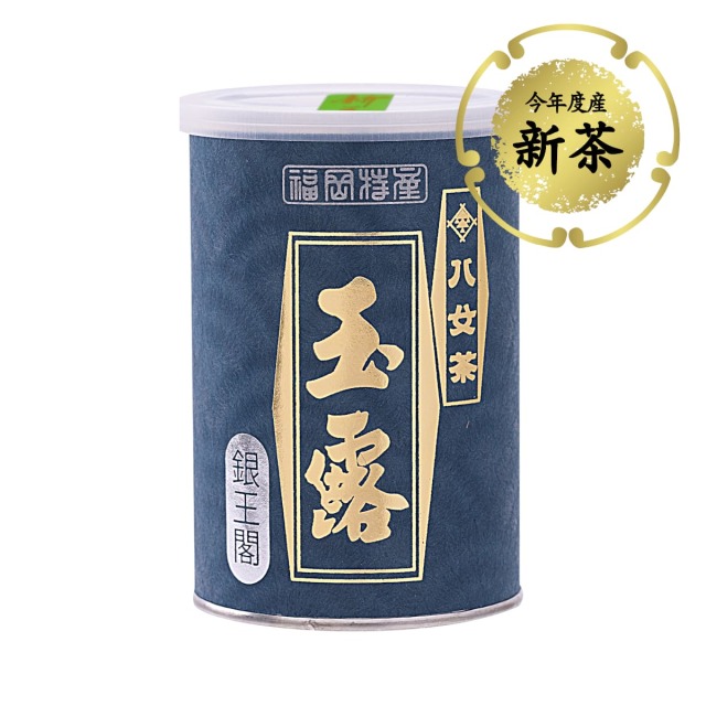 【ヌ】玉露・銀王閣