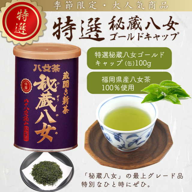 ☆予約限定品・全国送料無料☆【T-355】上級茶12点福袋