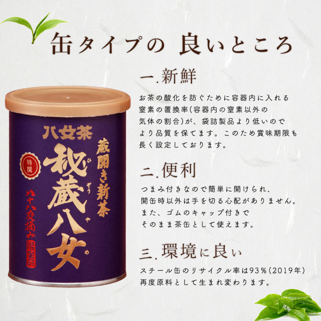 特選秘蔵八女ゴールドキャップ3