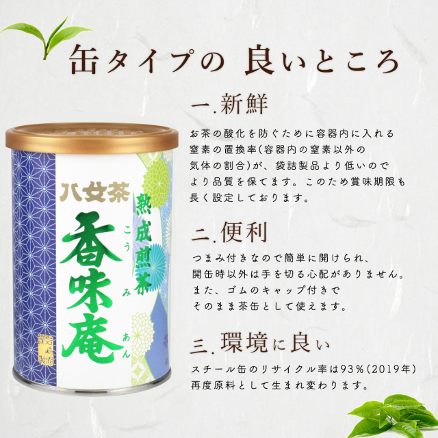 プレミアム香味庵3