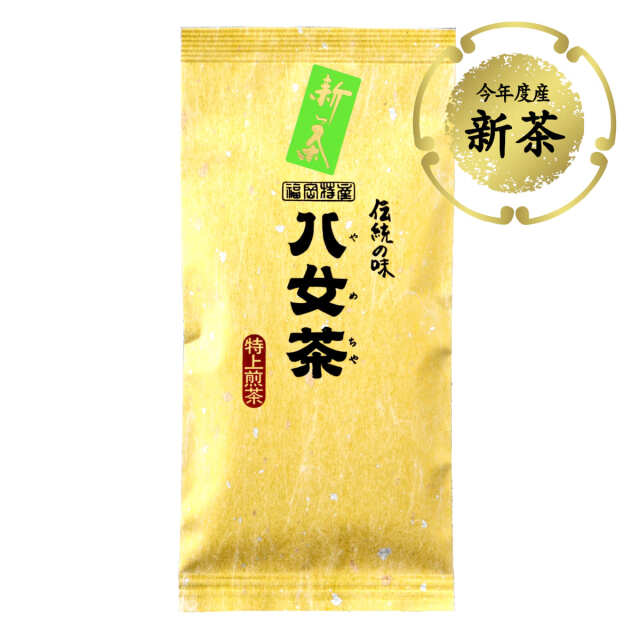 【二】特上煎茶（袋詰）