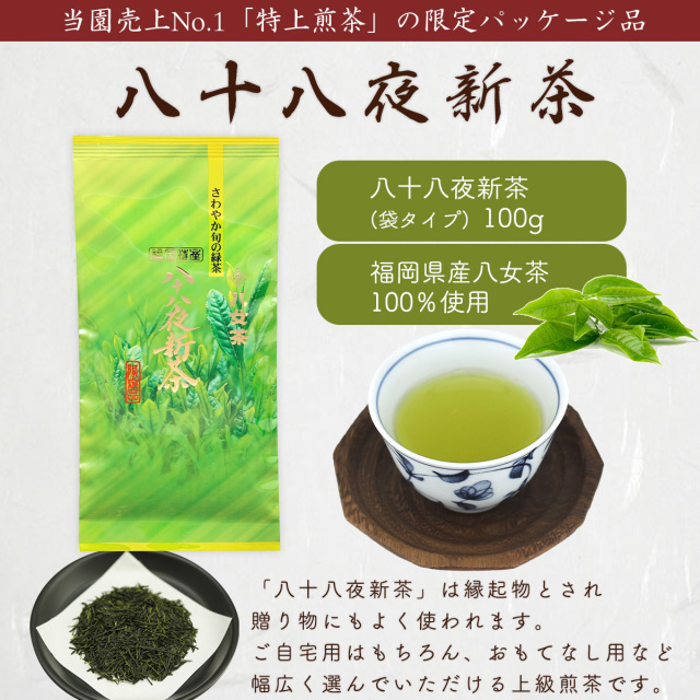 えぷすんじぇ！ 新茶自園の銘茶6袋、新茶くき茶3袋 高級な甘み！特上深蒸し緑茶 茶園NO,2 「茶楽 (さらく)」100g