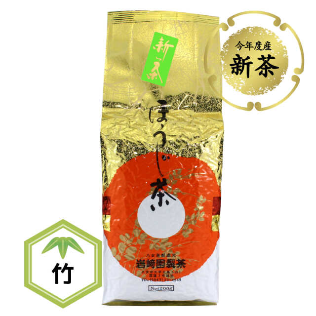 【マ】ほうじ茶・竹