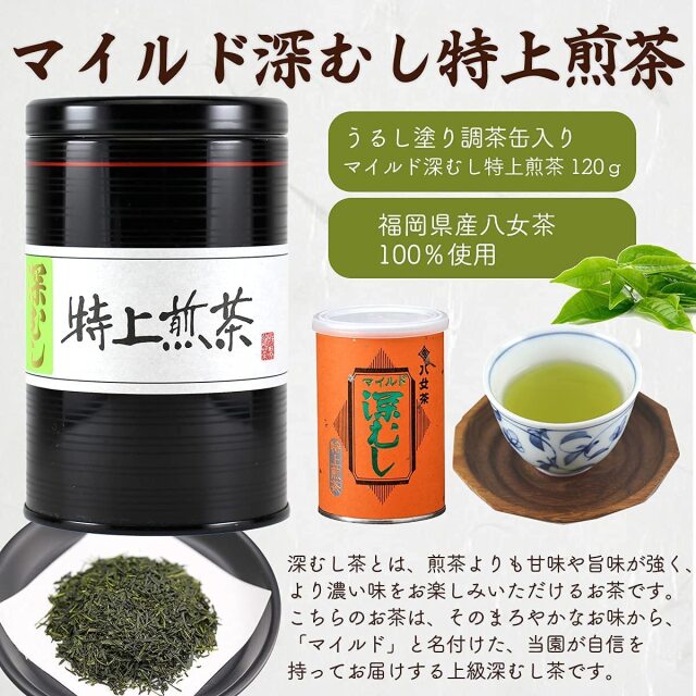 八女茶120g　3本セット