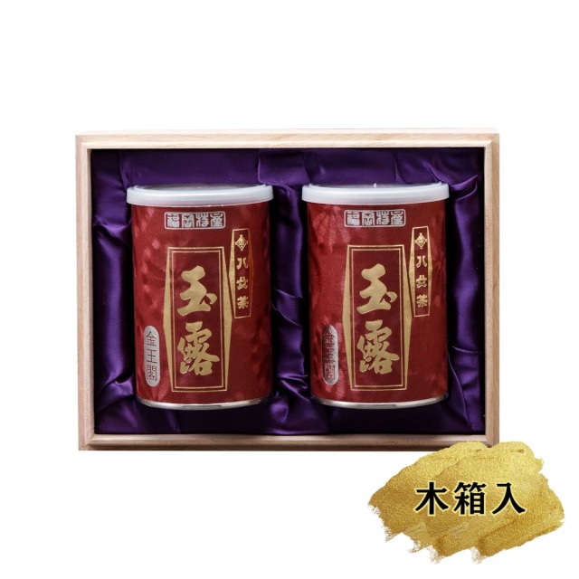 【G-256・ル】玉露金王閣 100g×2缶木箱