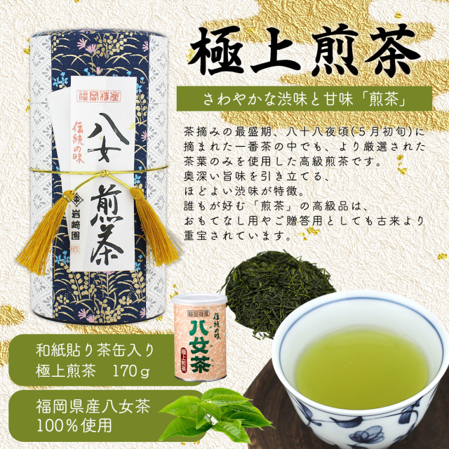 全国送料無料！※【G-600・ルホチ】玉露金・極上煎茶・マイルド深