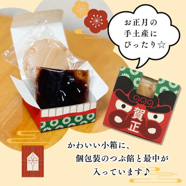 5619手作りもなか(獅子舞パッケージ)2