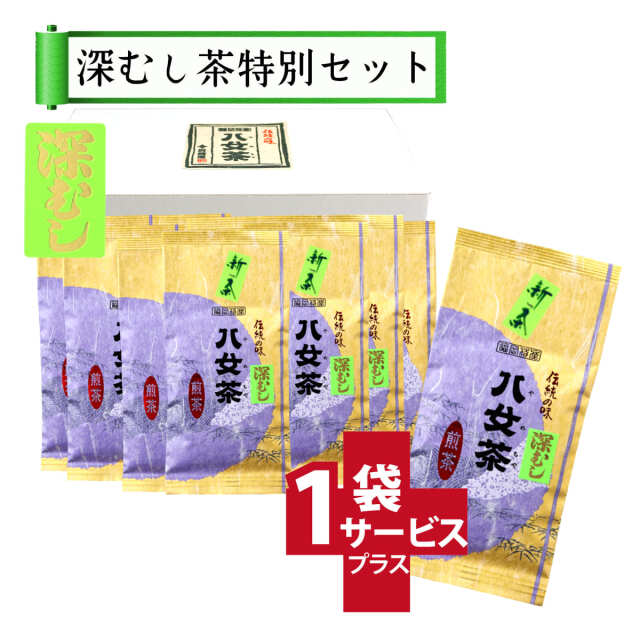 【T-16・ネ】深むし・松　10+1袋