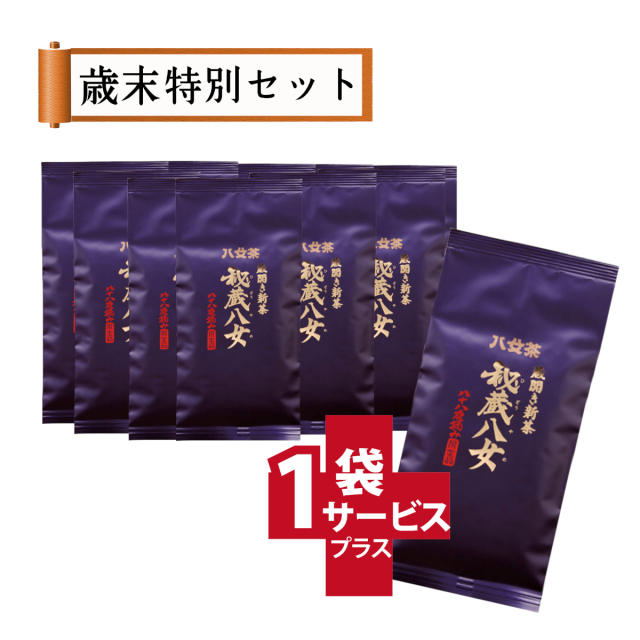 【T-29・コ】蔵開き新茶・秘蔵八女 10+1袋
