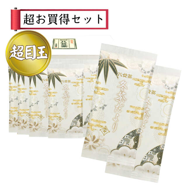 【T-52・292】冬茶だより　10+2袋