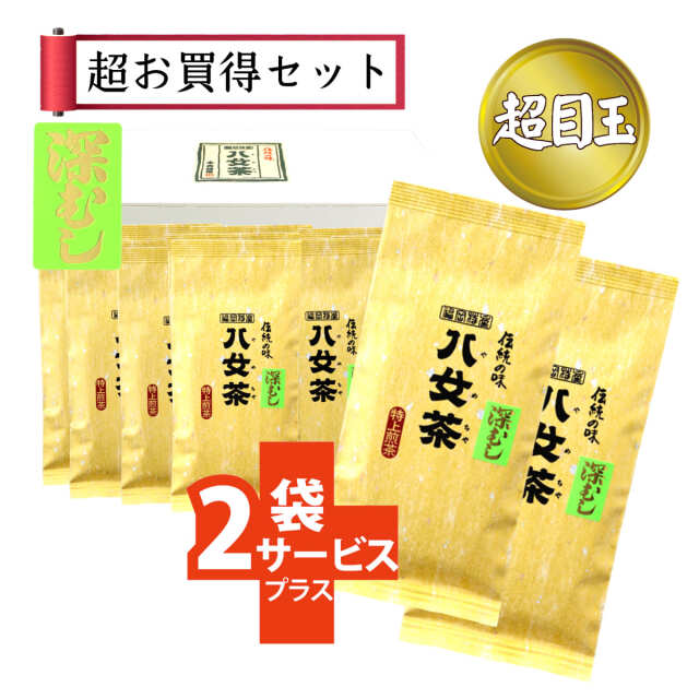 【T-54・フ】マイルド深むし特上煎茶　10+2袋