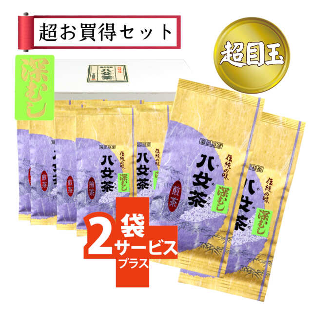 【T-55・ネ】深むし・松　10+2袋