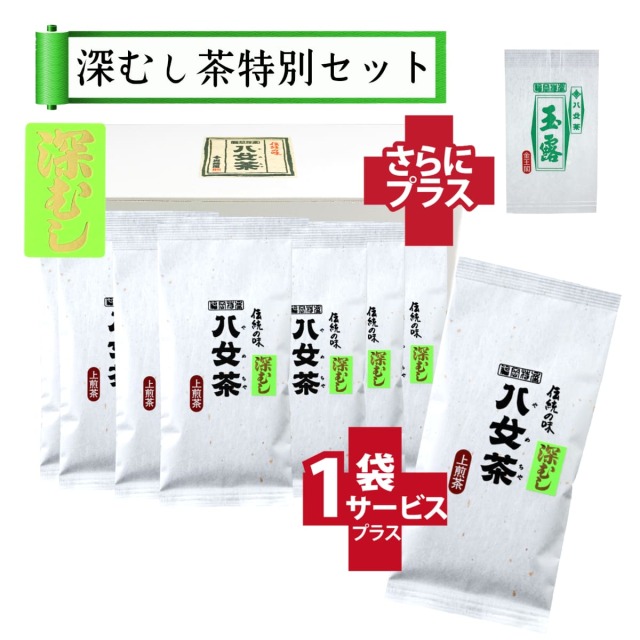 【T-64・ト】マイルド深むし上煎茶　10+1袋+プレゼント品