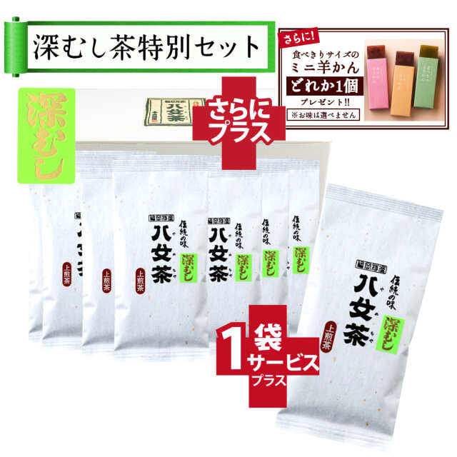 【T-64・ト】マイルド深むし上煎茶　10+1袋+プレゼント品
